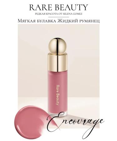 Facial fluid Rare Beauty Encourage