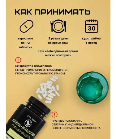 Thank you Choline+inositol for the brain and liver dietary supplement for women 60 pcs - Buy Online on GoSupps.com