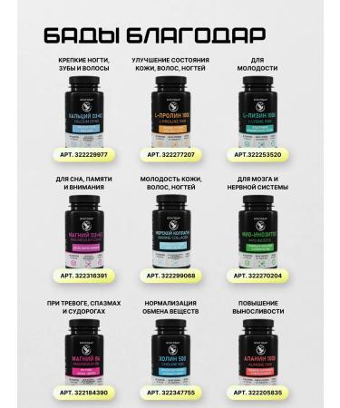 Thank you Choline+inositol for the brain and liver dietary supplement for women 60 pcs - Buy Online on GoSupps.com