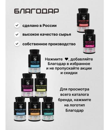 Thank you Choline+inositol for the brain and liver dietary supplement for women 60 pcs - Buy Online on GoSupps.com