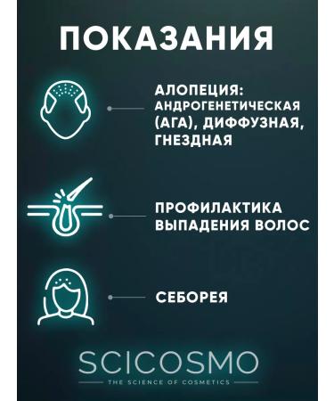 SciCosmo Set: shampoo oil and conditioner against hair loss - Buy Online on GoSupps.com