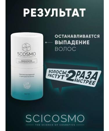 SciCosmo Set: shampoo oil and conditioner against hair loss - Buy Online on GoSupps.com