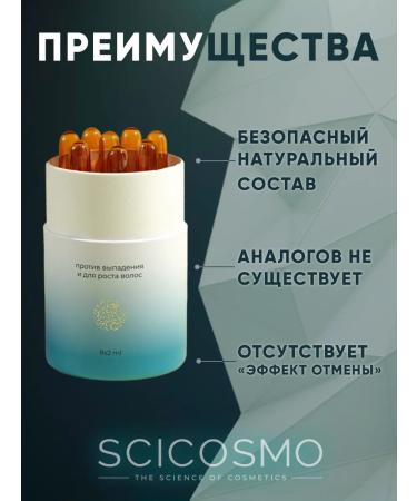 SciCosmo Set: shampoo oil and conditioner against hair loss - Buy Online on GoSupps.com