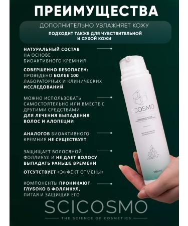 SciCosmo Set: shampoo oil and conditioner against hair loss - Buy Online on GoSupps.com