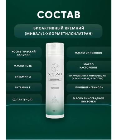 SciCosmo Set: shampoo oil and conditioner against hair loss - Buy Online on GoSupps.com