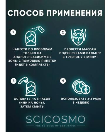 SciCosmo Set: shampoo oil and conditioner against hair loss - Buy Online on GoSupps.com