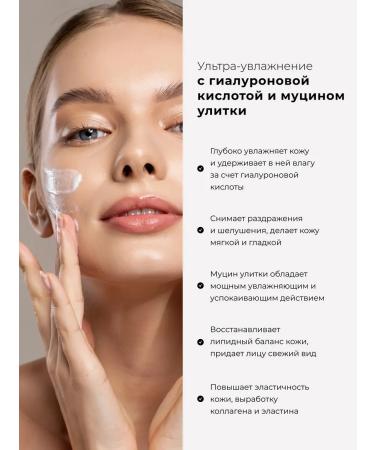 IMAGES Facial cream with mucin snail - Buy Online on GoSupps.com