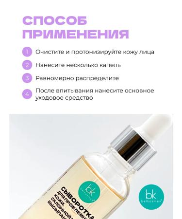 belkosmex Facial serum from acne and post -acamide - Buy Online on GoSupps.com
