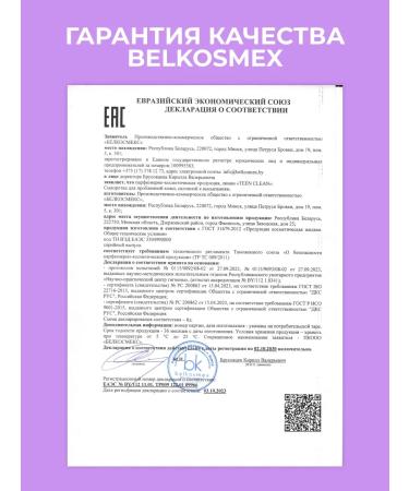 belkosmex Facial serum from acne and post -acamide - Buy Online on GoSupps.com