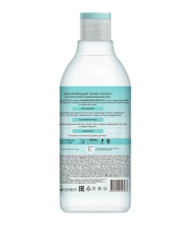 I AM THE BEST Face tonic-piling update 400 ml - Buy Online on GoSupps.com