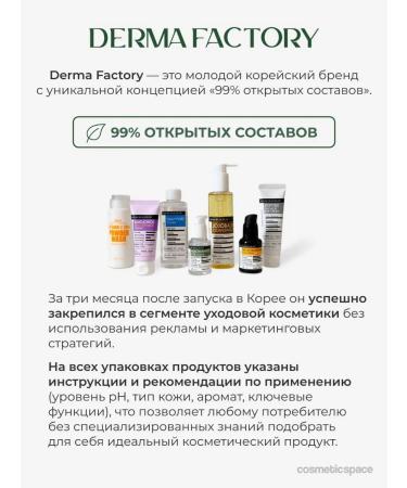 DERMA FACTORY Facial serum from wrinkles with peptides of Korea - Buy Online on GoSupps.com