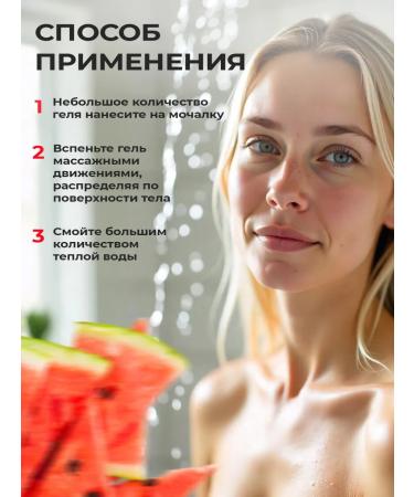 Villa Frutteto Shower gel moisturizing watermelon banana 500 ml 2 pcs - Buy Online on GoSupps.com