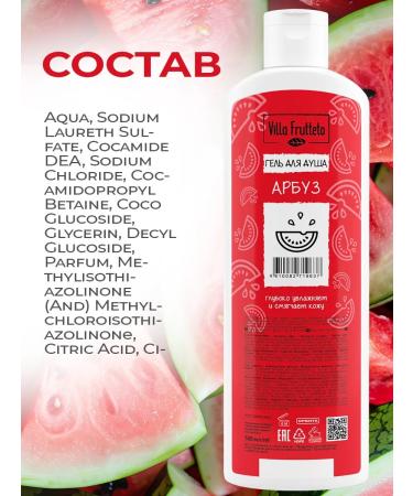 Villa Frutteto Shower gel moisturizing watermelon banana 500 ml 2 pcs - Buy Online on GoSupps.com