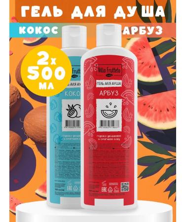 Villa Frutteto Shower gel moisturizing watermelon coconut 500 ml 2 pcs