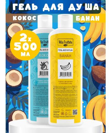 Villa Frutteto Shower gel moisturizing banana coconut 500 ml 2 pcs