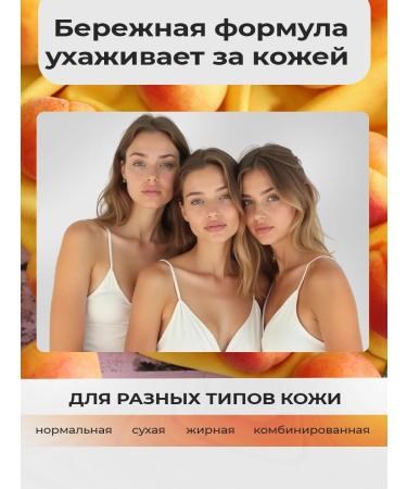 Villa Frutteto Shower gel moisturizing peach coconut 500 ml 2 pcs - Buy Online on GoSupps.com