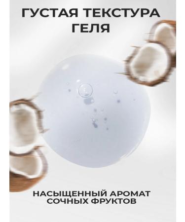 Villa Frutteto Shower gel moisturizing peach coconut 500 ml 2 pcs - Buy Online on GoSupps.com