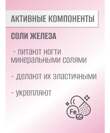 RELOUIS Remedy for strengthening brittle nails Iron fortress - Buy Online on GoSupps.com