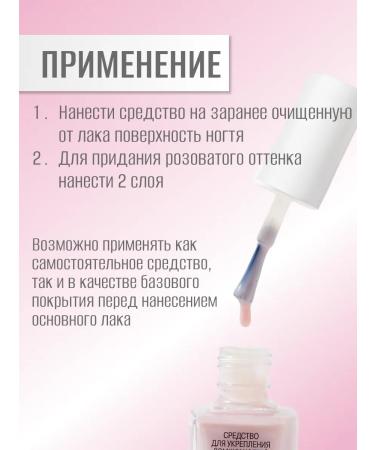 RELOUIS Remedy for strengthening brittle nails Iron fortress - Buy Online on GoSupps.com