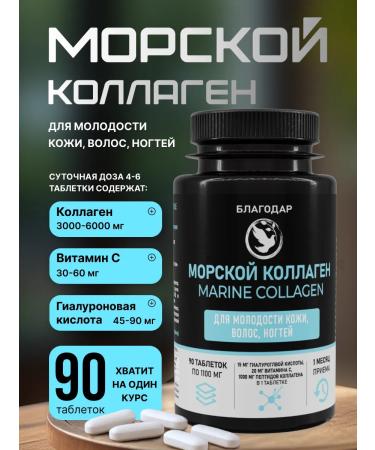 Thank you Sea collagen in dietary supplements for women for joints