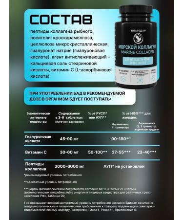Thank you Sea collagen in dietary supplements for women for joints - Buy Online on GoSupps.com