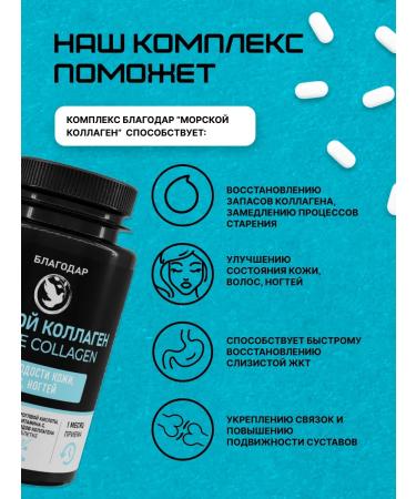 Thank you Sea collagen in dietary supplements for women for joints - Buy Online on GoSupps.com