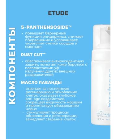 Etude House Cleaning foam Soonjung Cleanser - Buy Online on GoSupps.com