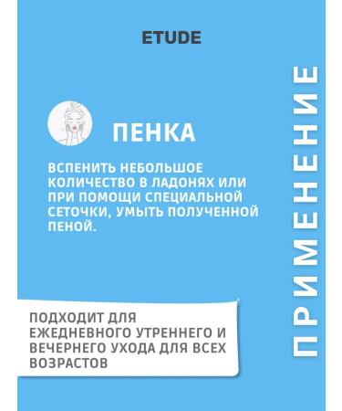 Etude House Cleaning foam Soonjung Cleanser - Buy Online on GoSupps.com