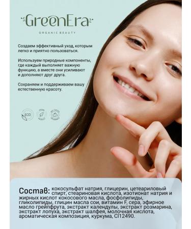 Green Era Solid shampoo for oily hair set 3pcs - Buy Online on GoSupps.com