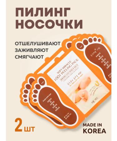 MIJIN Foot mask-piling exfoliating socks 2 units