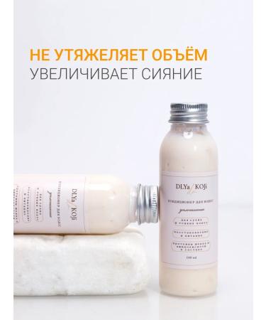 DLYa da KOJi Hair air conditioner Seal 100 ml - Buy Online on GoSupps.com