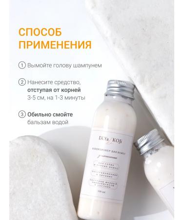 DLYa da KOJi Hair air conditioner Seal 100 ml - Buy Online on GoSupps.com