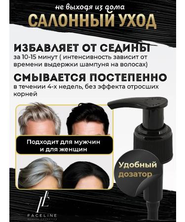 FACELINE Shampoo hair dye beard and mustache - Buy Online on GoSupps.com