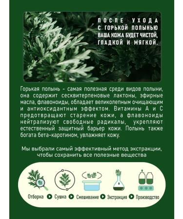 VELLA Hydrophilic balm with wormwood extract 80 ml - Buy Online on GoSupps.com