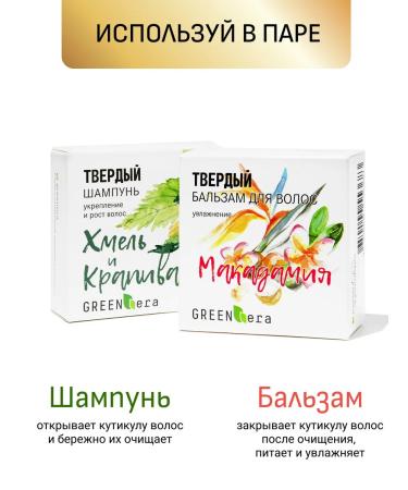 Green Era Solid shampoo for hair growth Set 3pcs - Buy Online on GoSupps.com