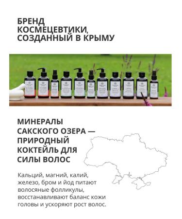 Crimean Pharmacy Whey for hair growth is heating with minerals - Buy Online on GoSupps.com