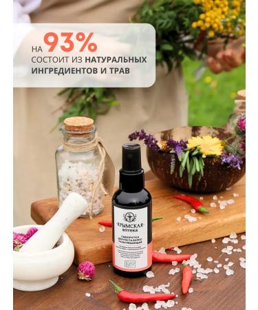 Crimean Pharmacy Whey for hair growth is heating with minerals - Buy Online on GoSupps.com