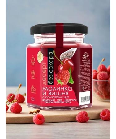 I would eat it myself Raspberry and cherry with chia 200 g without sugar