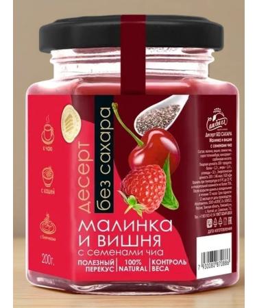I would eat it myself Raspberry and cherry with chia 200 g without sugar - Buy Online on GoSupps.com