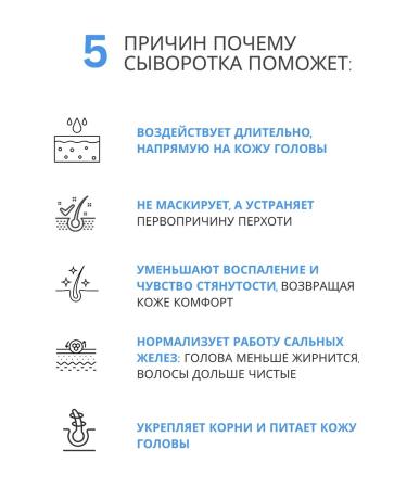 Crimean Pharmacy Serum against dandruff with minerals in Lake Saki - Buy Online on GoSupps.com