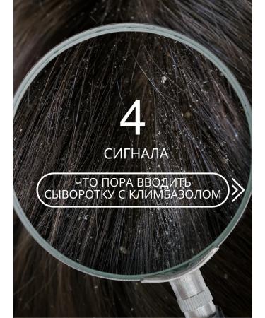 Crimean Pharmacy Serum against dandruff with minerals in Lake Saki - Buy Online on GoSupps.com