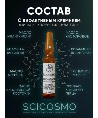 SciCosmo Set: shampoo anti-hair loss oil - Buy Online on GoSupps.com