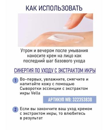 VELLA Facial cream with caviar extract 50 ml - Buy Online on GoSupps.com