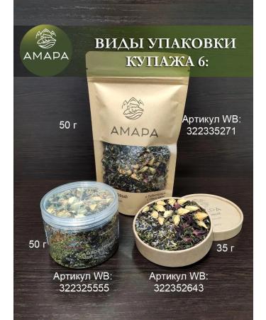 Amaranth tea for blood vessels 50 g - Buy Online on GoSupps.com