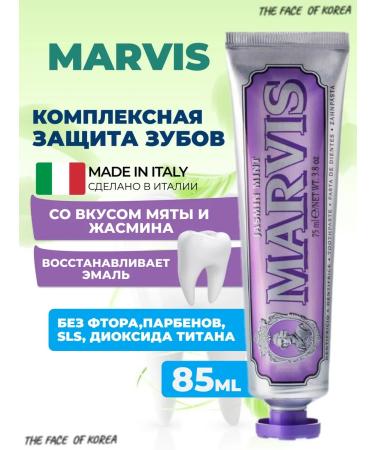 Marvis Italian toothpaste whitening mint and jasmin jasmin