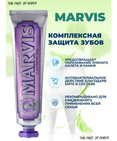 Marvis Italian toothpaste whitening mint and jasmin jasmin - Buy Online on GoSupps.com