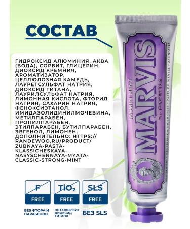 Marvis Italian toothpaste whitening mint and jasmin jasmin - Buy Online on GoSupps.com