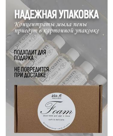 Liquid soap foam for foam dispensers mix No. 1 - Buy Online on GoSupps.com