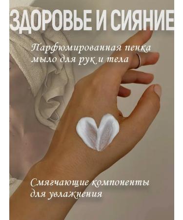 Liquid soap foam for foam dispensers mix No. 1 - Buy Online on GoSupps.com