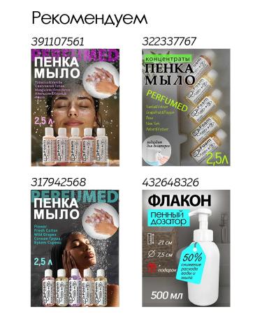 Liquid soap foam for foam dispensers mix No. 1 - Buy Online on GoSupps.com